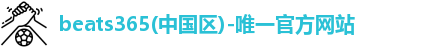 beats365
